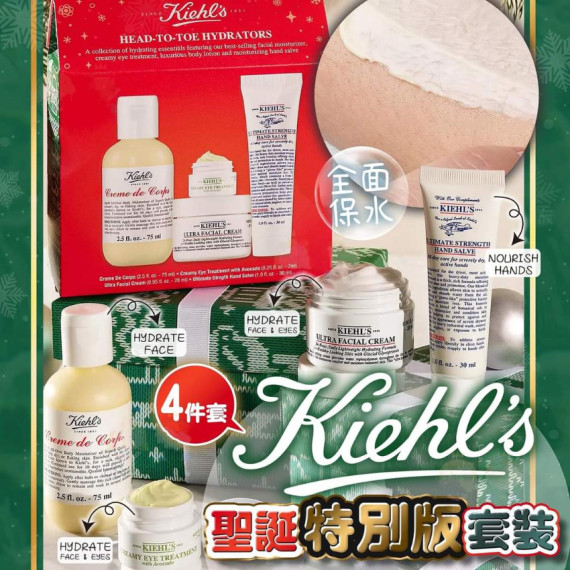 KIEHLS 聖誕特別版保濕4件套裝 #2310