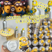 Mexico Pingsolutions 小黃人卡通水杯 #2406