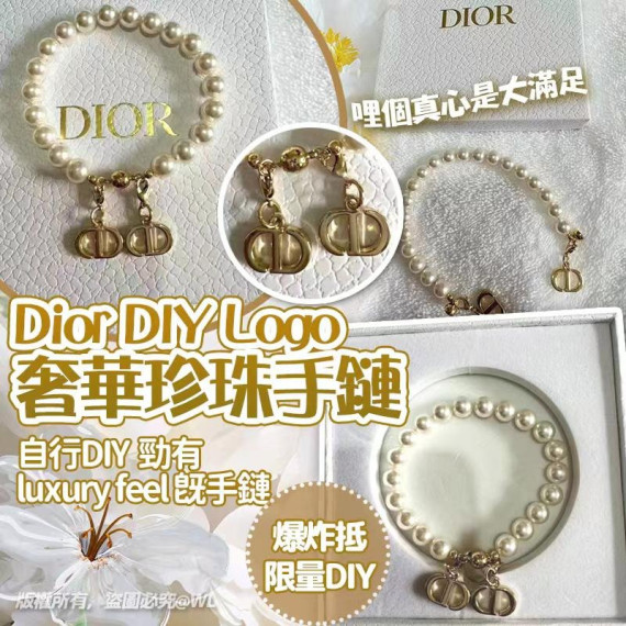 新款 Dior DIY  Logo 奢華珍珠手鏈 #2406