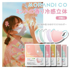 Morandi Co 立體式成人涼感口罩 #2408