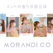 Morandi Co 立體式成人涼感口罩 #2408