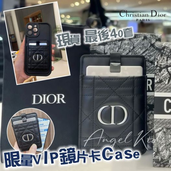 Dior鏡片卡case贈品組合 #2408