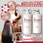 日本資生堂 FINO複合精華滋潤型 洗髮水 / 護髮素 550ml #2408