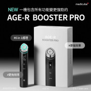 Medicube 智慧多功能 Age-R Booster Pro #2408