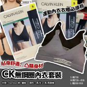 Calvin Klein CK無鋼圈內衣套裝 (一盒2件) #2408