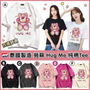 勞蘇Hug Me純棉Tee #2409