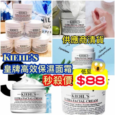 KIEHL'S 高效保濕面霜 50ml #2411