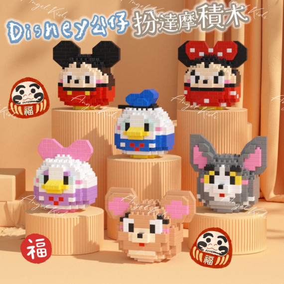 Sanrio/ Disney角色扮達摩迷你小積木 #2411