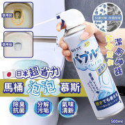 日本超省力馬桶慕絲清潔劑500ml