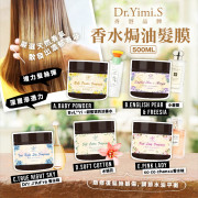 香港品牌Dr Yimi S香水焗油髮膜500ml